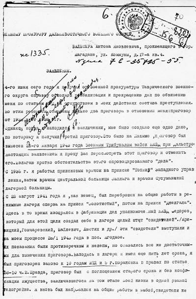 Крутой маршрут