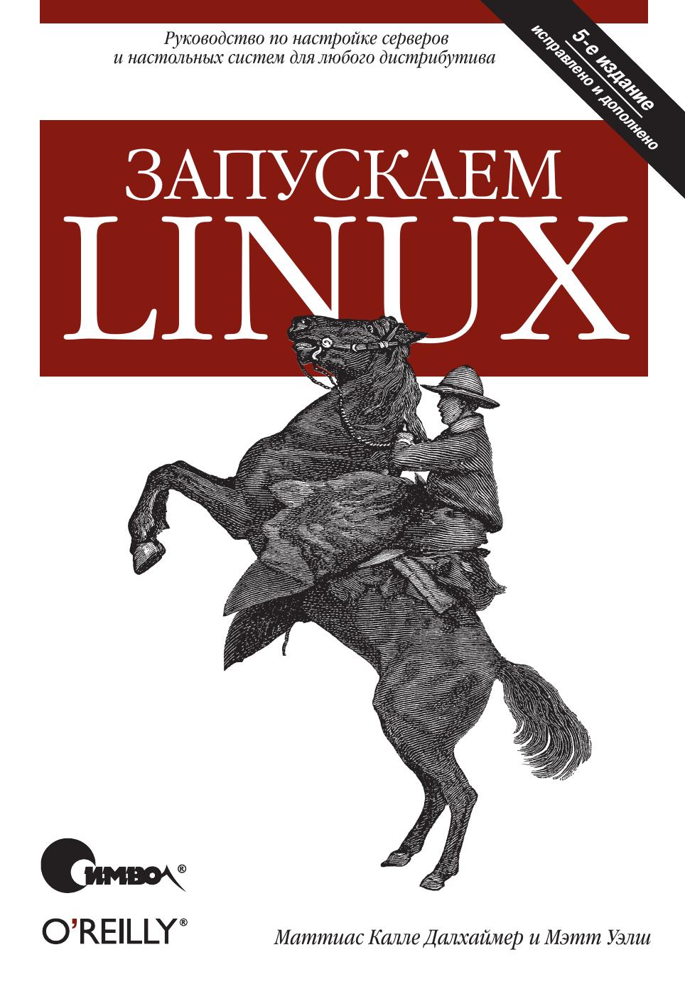 Run Linux.book