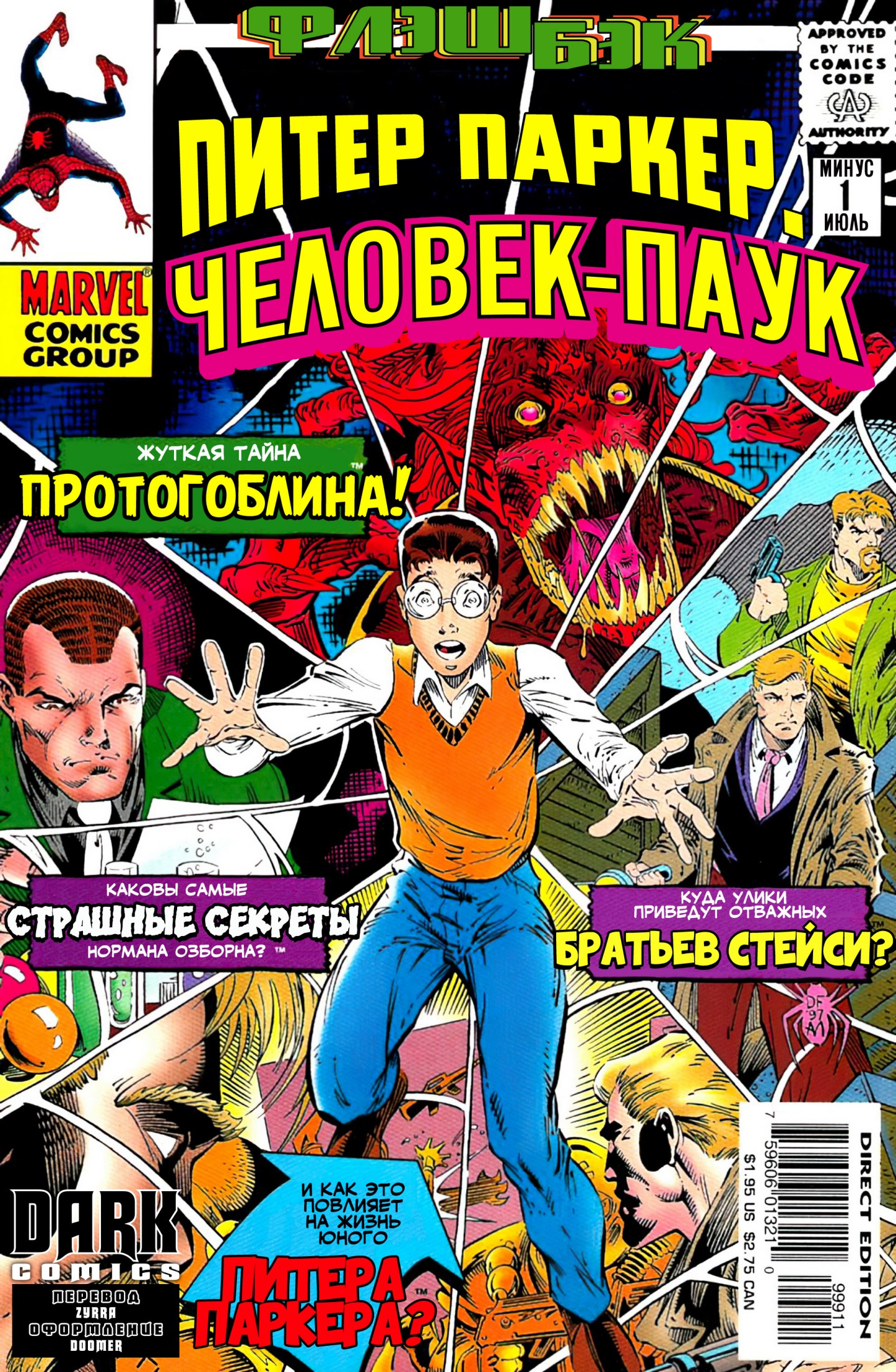 000 05 Peter Parker Spider-Man v1 -001